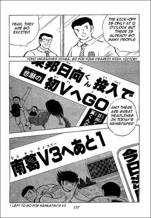 Captain Tsubasa Chapter 76 18